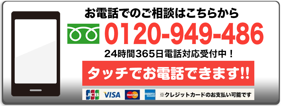 タッチでお電話できます！！
